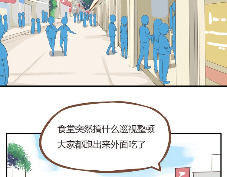 贫穷父女韩漫全集-第51话 吃饭时美丽的你无删减无遮挡章节图片 