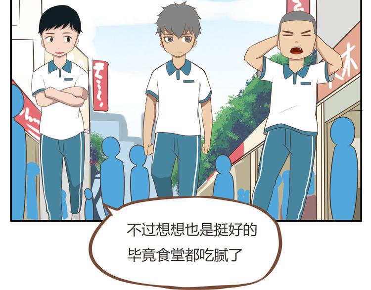 贫穷父女韩漫全集-第51话 吃饭时美丽的你无删减无遮挡章节图片 