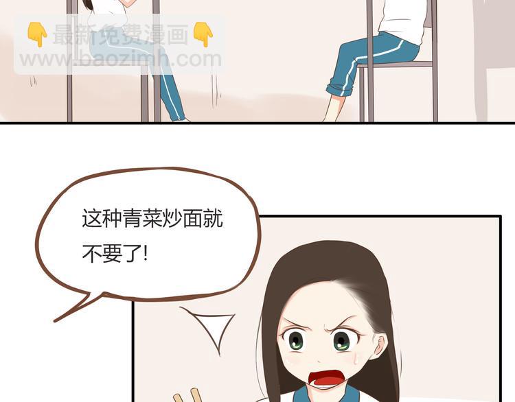 贫穷父女韩漫全集-第51话 吃饭时美丽的你无删减无遮挡章节图片 