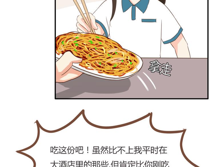 贫穷父女韩漫全集-第51话 吃饭时美丽的你无删减无遮挡章节图片 