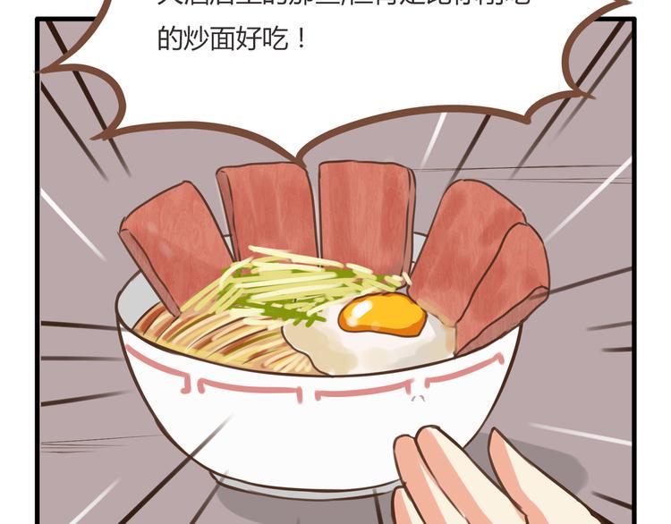 贫穷父女韩漫全集-第51话 吃饭时美丽的你无删减无遮挡章节图片 