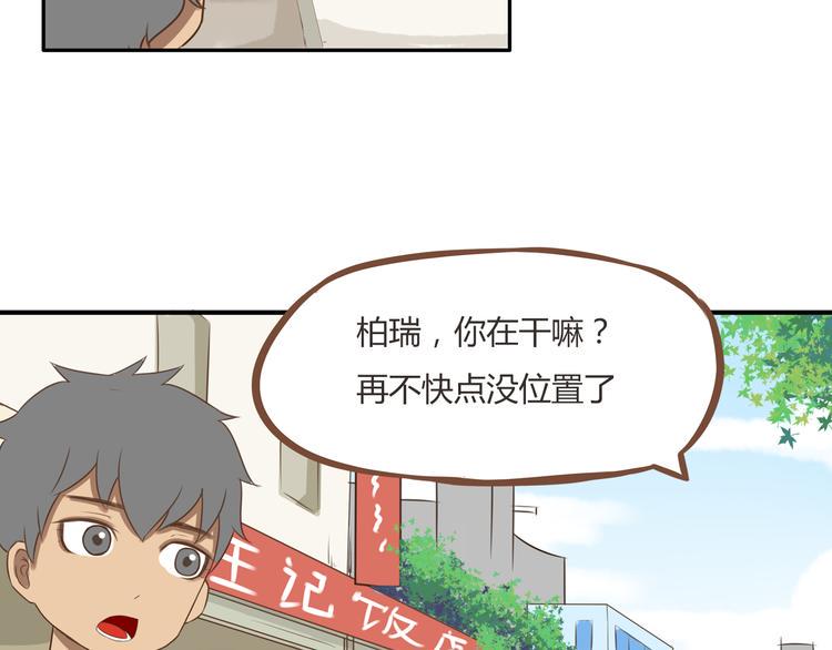 贫穷父女韩漫全集-第51话 吃饭时美丽的你无删减无遮挡章节图片 