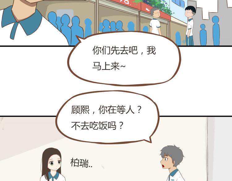 贫穷父女韩漫全集-第51话 吃饭时美丽的你无删减无遮挡章节图片 