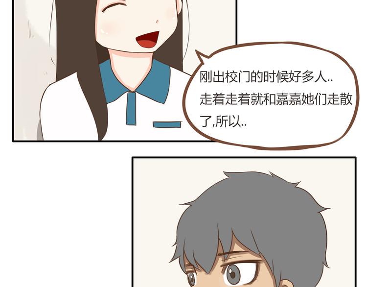 贫穷父女韩漫全集-第51话 吃饭时美丽的你无删减无遮挡章节图片 