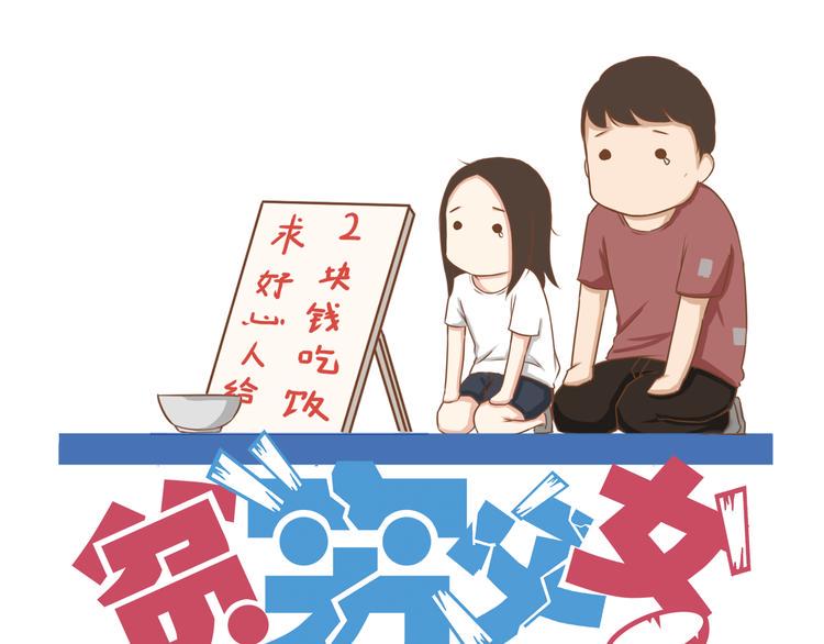 贫穷父女韩漫全集-第52话 父亲现场撩妹教学无删减无遮挡章节图片 