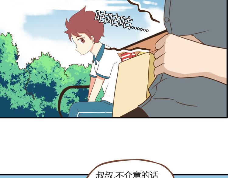 贫穷父女韩漫全集-第52话 父亲现场撩妹教学无删减无遮挡章节图片 