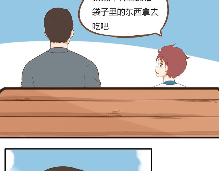 贫穷父女韩漫全集-第52话 父亲现场撩妹教学无删减无遮挡章节图片 