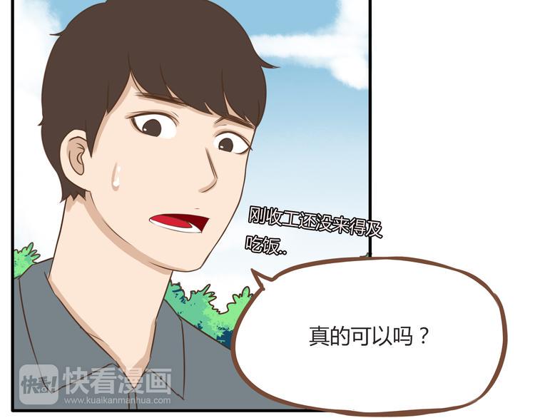贫穷父女韩漫全集-第52话 父亲现场撩妹教学无删减无遮挡章节图片 