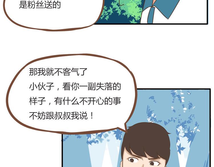 贫穷父女韩漫全集-第52话 父亲现场撩妹教学无删减无遮挡章节图片 