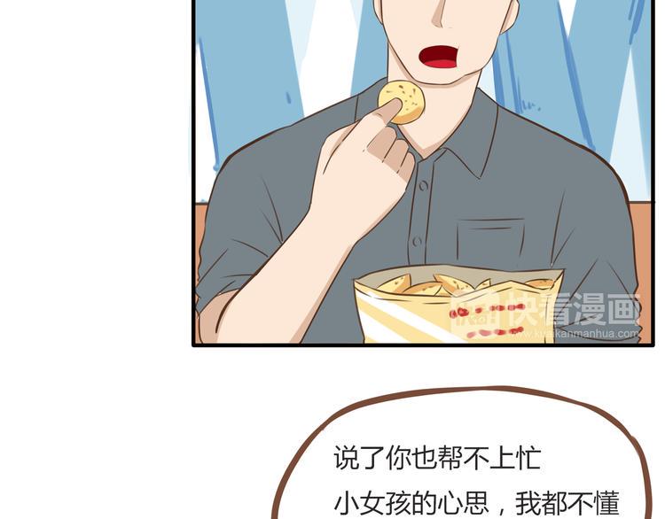 贫穷父女韩漫全集-第52话 父亲现场撩妹教学无删减无遮挡章节图片 