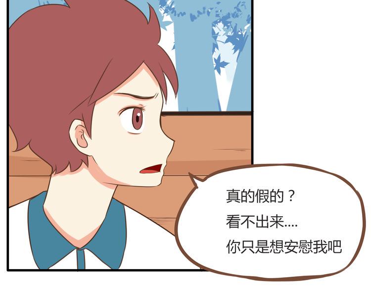 贫穷父女韩漫全集-第52话 父亲现场撩妹教学无删减无遮挡章节图片 