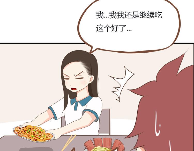 贫穷父女韩漫全集-第52话 父亲现场撩妹教学无删减无遮挡章节图片 
