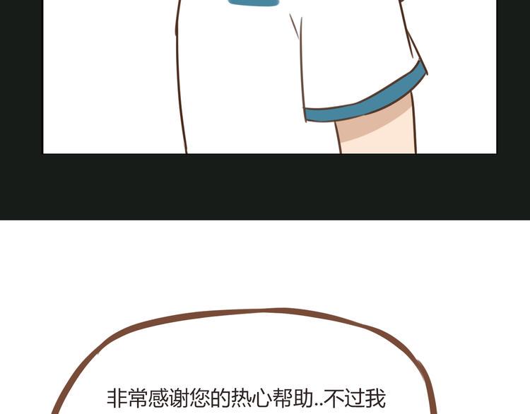 贫穷父女韩漫全集-第52话 父亲现场撩妹教学无删减无遮挡章节图片 