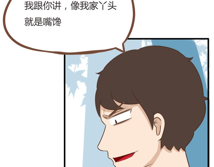 贫穷父女韩漫全集-第52话 父亲现场撩妹教学无删减无遮挡章节图片 