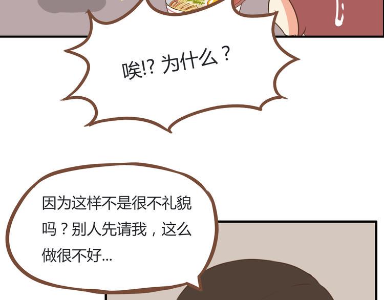 贫穷父女韩漫全集-第52话 父亲现场撩妹教学无删减无遮挡章节图片 