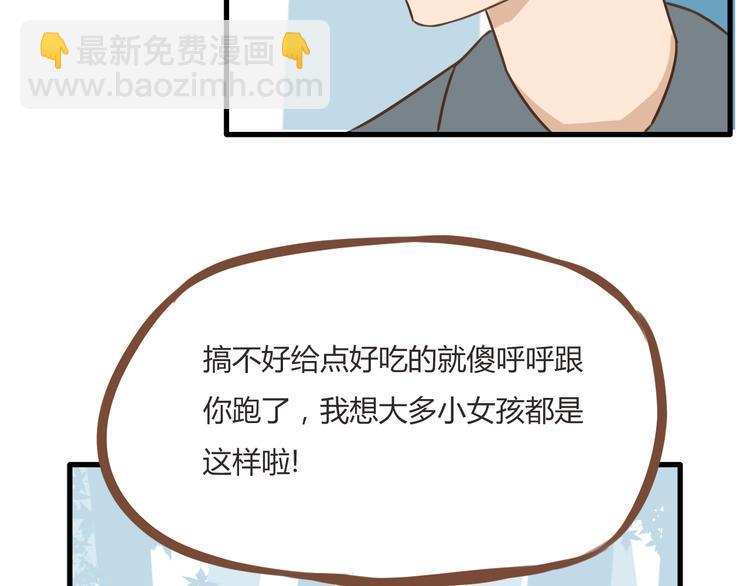 贫穷父女韩漫全集-第52话 父亲现场撩妹教学无删减无遮挡章节图片 