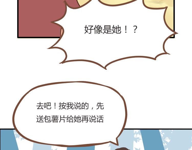 贫穷父女韩漫全集-第52话 父亲现场撩妹教学无删减无遮挡章节图片 