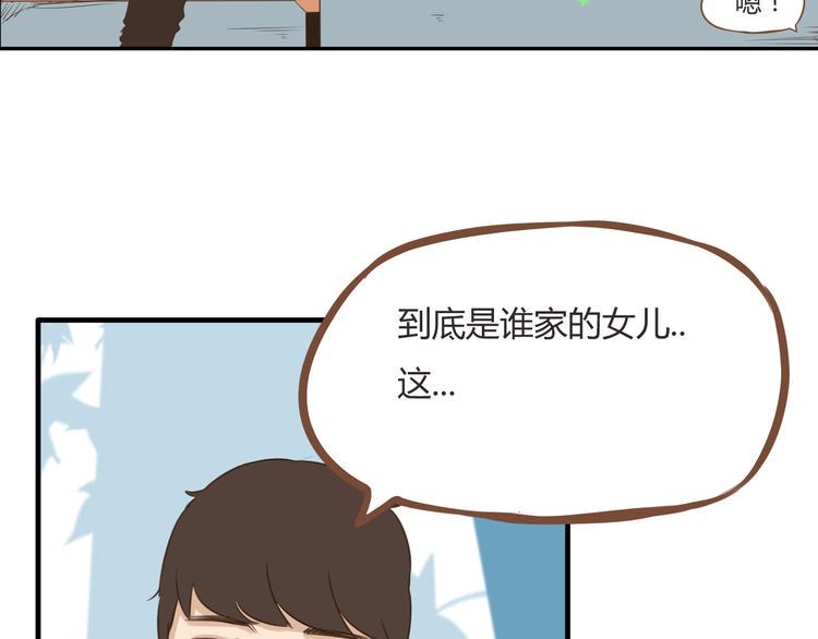 贫穷父女韩漫全集-第52话 父亲现场撩妹教学无删减无遮挡章节图片 