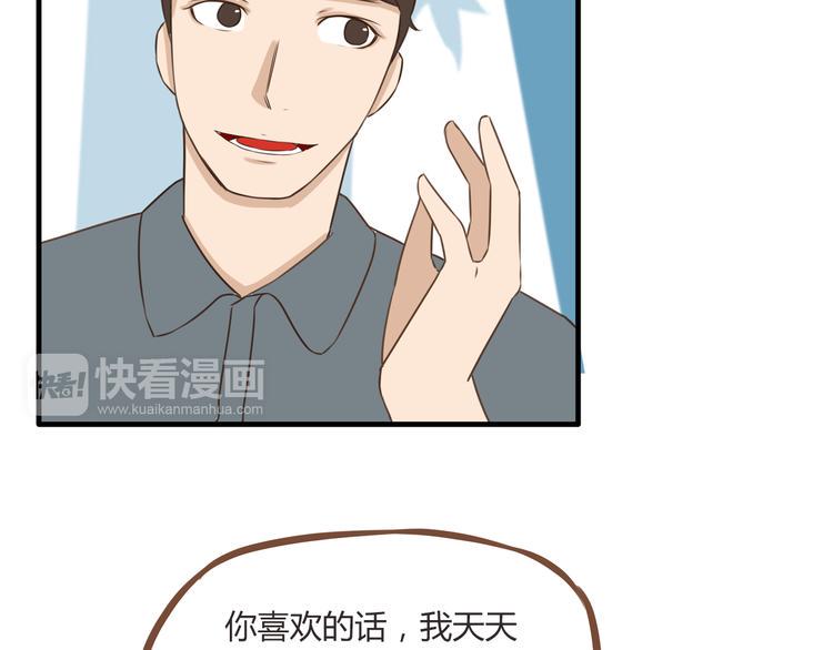 贫穷父女韩漫全集-第52话 父亲现场撩妹教学无删减无遮挡章节图片 