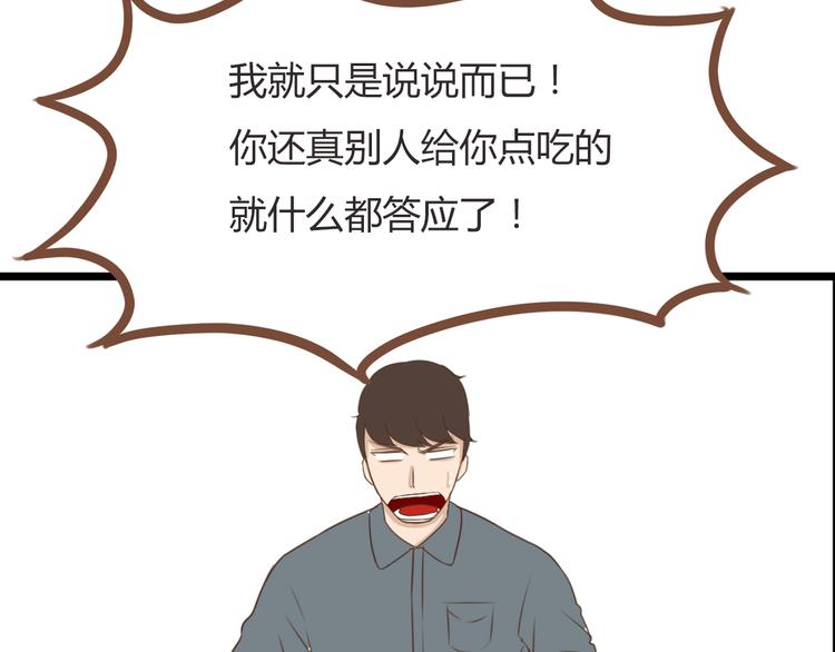 贫穷父女韩漫全集-第52话 父亲现场撩妹教学无删减无遮挡章节图片 