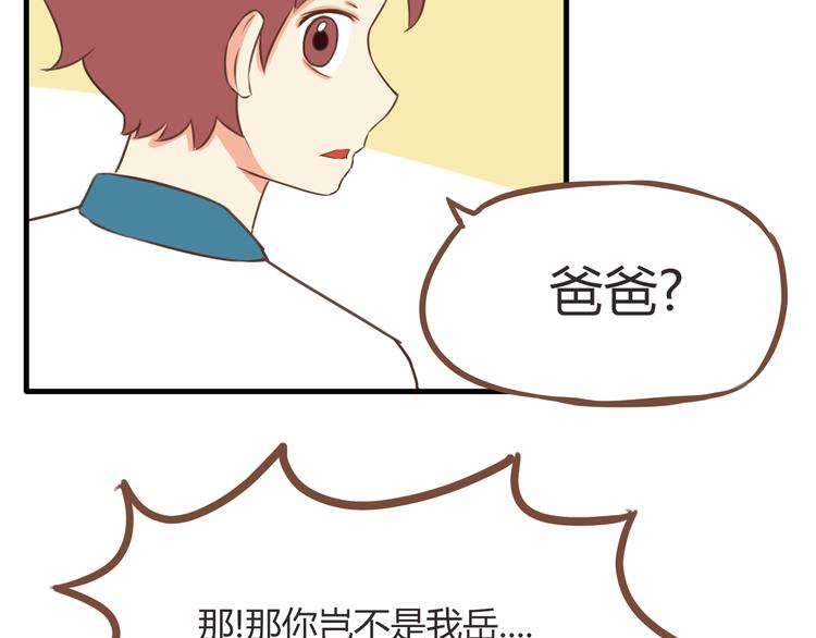 贫穷父女韩漫全集-第52话 父亲现场撩妹教学无删减无遮挡章节图片 