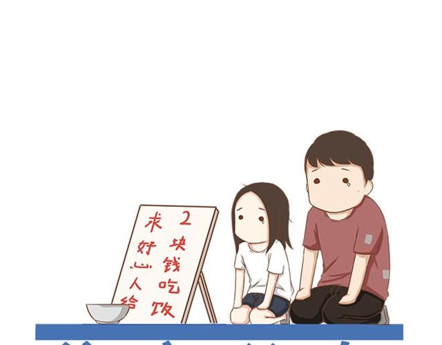 贫穷父女韩漫全集-第6话 第一天上学爸爸居然……无删减无遮挡章节图片 