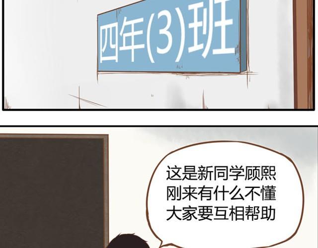 贫穷父女韩漫全集-第6话 第一天上学爸爸居然……无删减无遮挡章节图片 