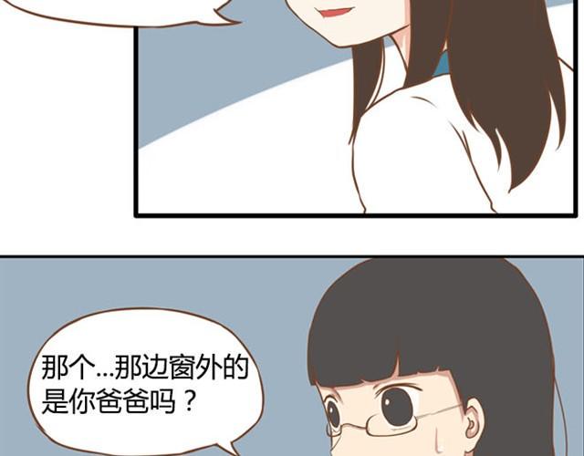 贫穷父女韩漫全集-第6话 第一天上学爸爸居然……无删减无遮挡章节图片 