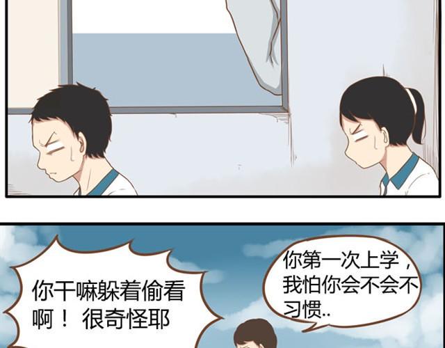 贫穷父女韩漫全集-第6话 第一天上学爸爸居然……无删减无遮挡章节图片 