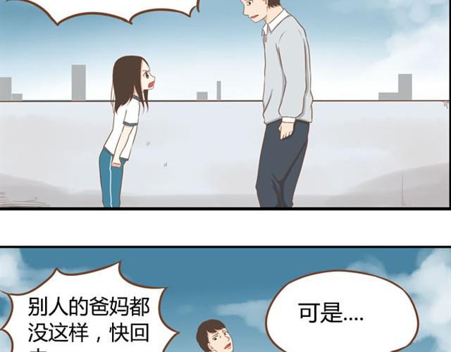 贫穷父女韩漫全集-第6话 第一天上学爸爸居然……无删减无遮挡章节图片 