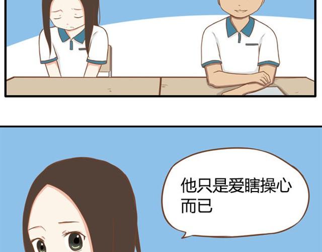 贫穷父女韩漫全集-第6话 第一天上学爸爸居然……无删减无遮挡章节图片 