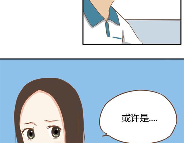 贫穷父女韩漫全集-第6话 第一天上学爸爸居然……无删减无遮挡章节图片 