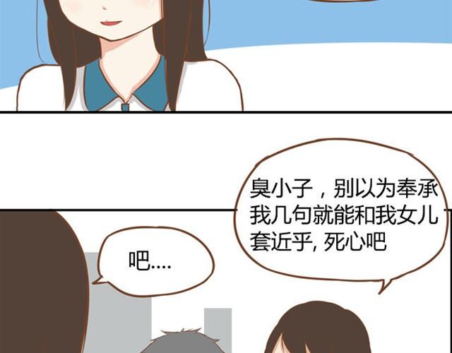 贫穷父女韩漫全集-第6话 第一天上学爸爸居然……无删减无遮挡章节图片 