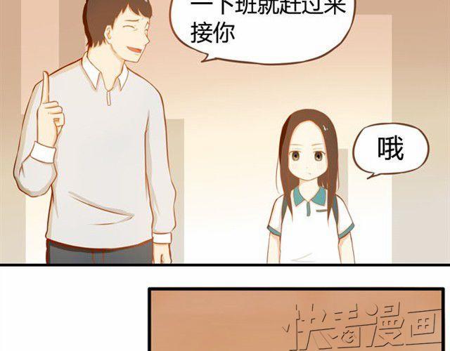贫穷父女韩漫全集-第6话 第一天上学爸爸居然……无删减无遮挡章节图片 