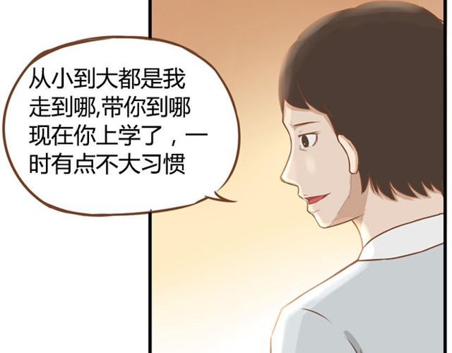 贫穷父女韩漫全集-第6话 第一天上学爸爸居然……无删减无遮挡章节图片 