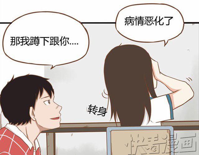 贫穷父女韩漫全集-第6话 第一天上学爸爸居然……无删减无遮挡章节图片 