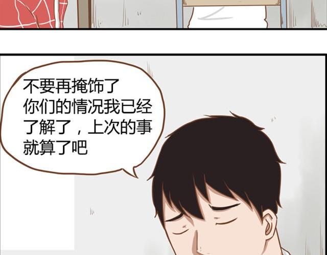 贫穷父女韩漫全集-第6话 第一天上学爸爸居然……无删减无遮挡章节图片 