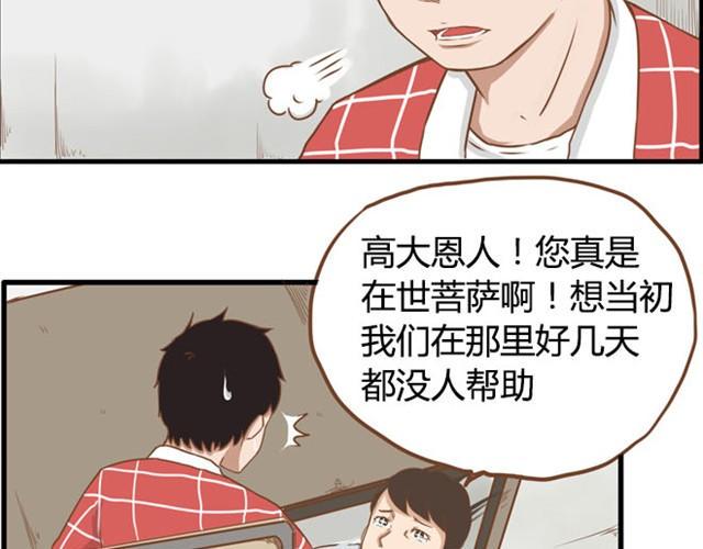 贫穷父女韩漫全集-第6话 第一天上学爸爸居然……无删减无遮挡章节图片 