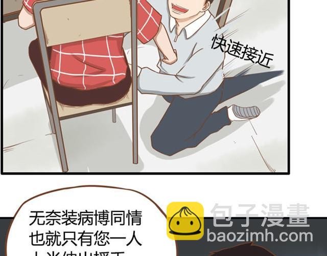 贫穷父女韩漫全集-第6话 第一天上学爸爸居然……无删减无遮挡章节图片 