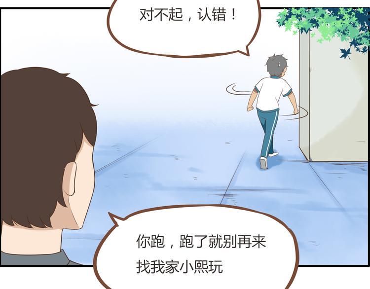 贫穷父女韩漫全集-第53话 选女婿无删减无遮挡章节图片 