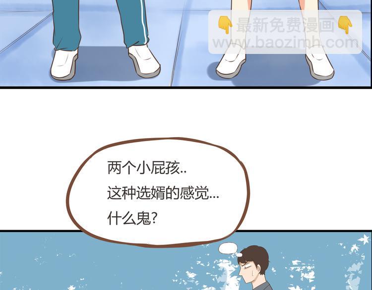 贫穷父女韩漫全集-第53话 选女婿无删减无遮挡章节图片 