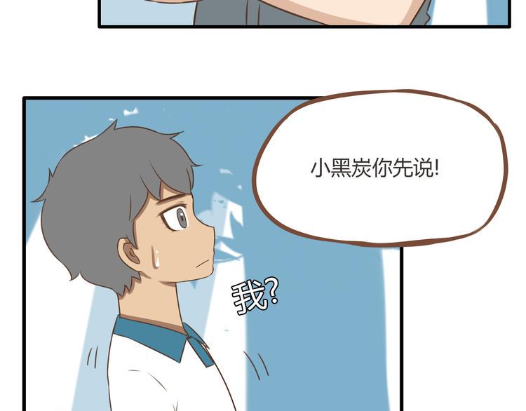 贫穷父女韩漫全集-第53话 选女婿无删减无遮挡章节图片 