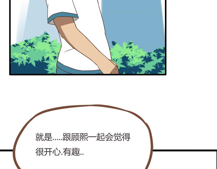 贫穷父女韩漫全集-第53话 选女婿无删减无遮挡章节图片 
