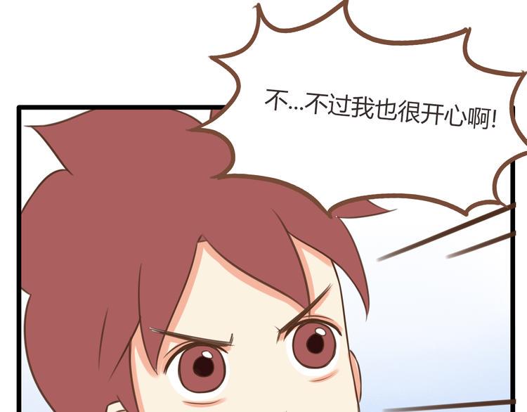 贫穷父女韩漫全集-第53话 选女婿无删减无遮挡章节图片 