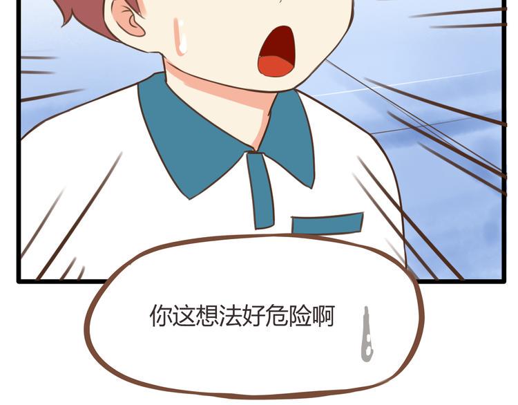 贫穷父女韩漫全集-第53话 选女婿无删减无遮挡章节图片 