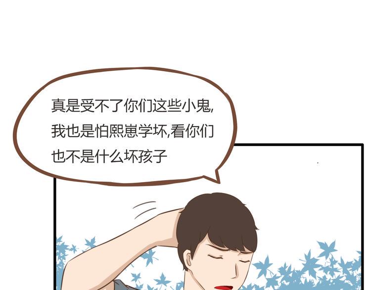 贫穷父女韩漫全集-第53话 选女婿无删减无遮挡章节图片 