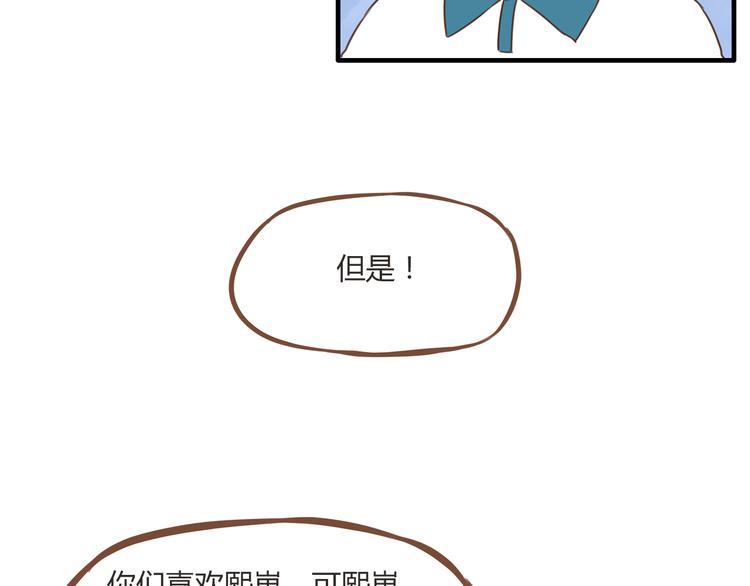 贫穷父女韩漫全集-第53话 选女婿无删减无遮挡章节图片 