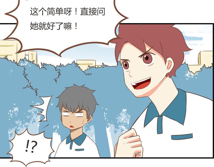 贫穷父女韩漫全集-第53话 选女婿无删减无遮挡章节图片 