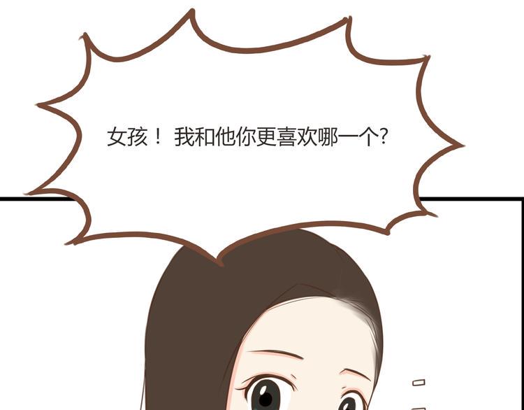 贫穷父女韩漫全集-第53话 选女婿无删减无遮挡章节图片 