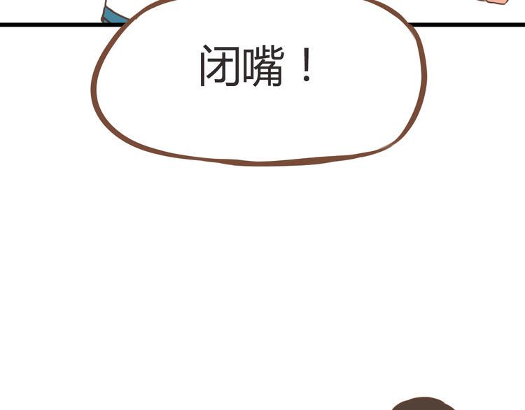 贫穷父女韩漫全集-第53话 选女婿无删减无遮挡章节图片 